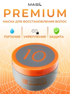 Masil premium repair hair mask