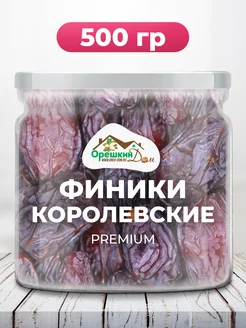 Финики королевские крупные PREMIUM