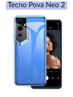 Чехол силиконовый Tecno Pova Neo 2