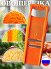 Овощерезка терка для моркови по-корейски бренд SWEET HOME LOVE продавец Продавец № 564670