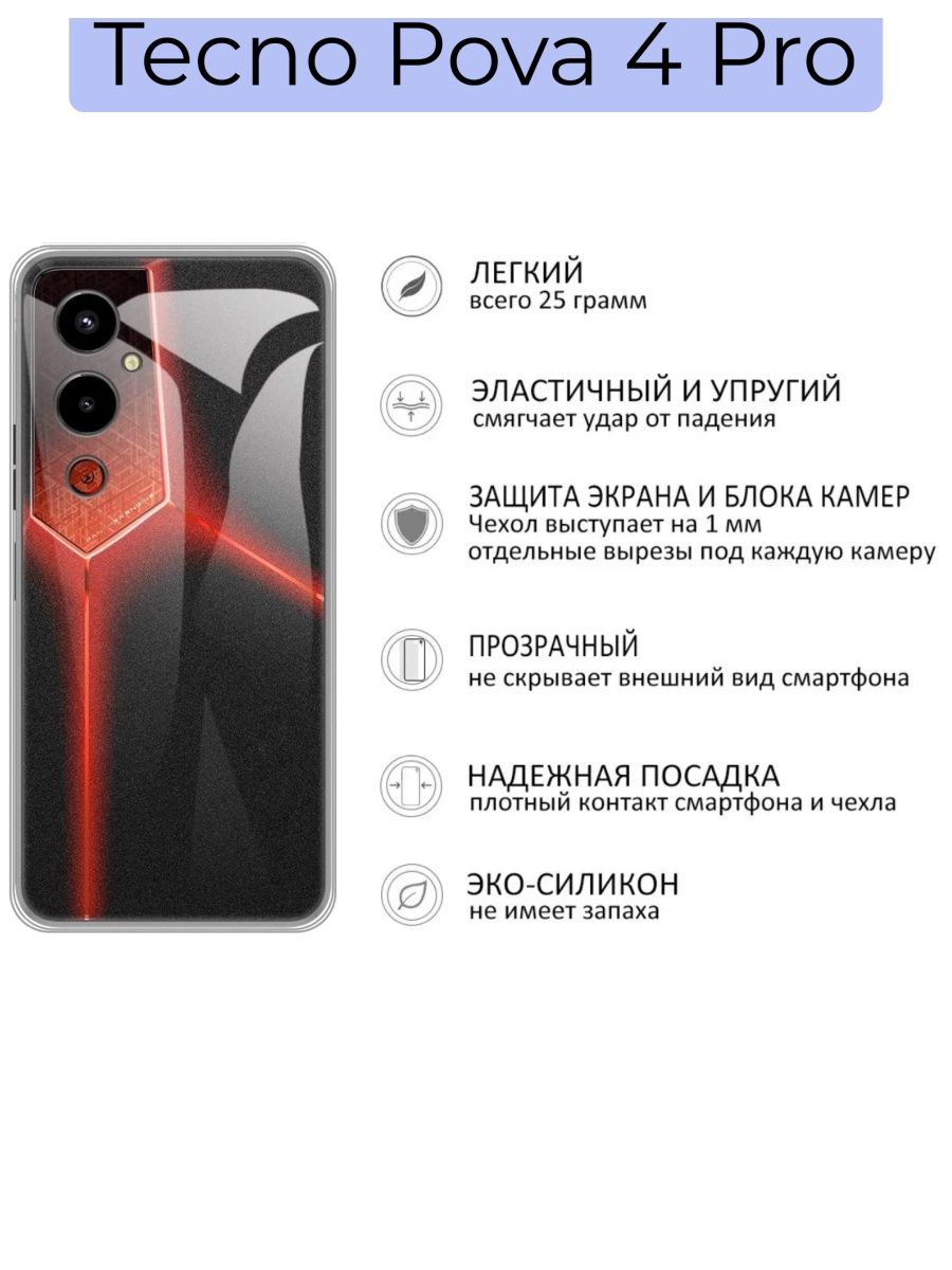 Tecno pova 4 pro