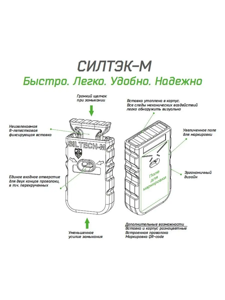 Силтэк 2 Купить В Ростове На Дону