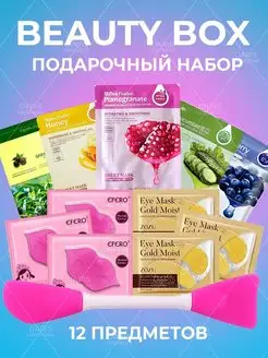 Подарочный набор косметики Beauty Box