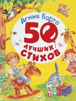 50 лучших стихов