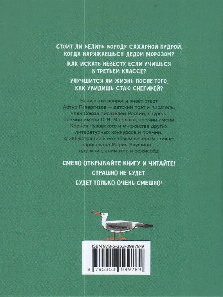 Теперь не страшно Издательство Росмэн 143195441 купить за 278 ₽ в  интернет-магазине Wildberries