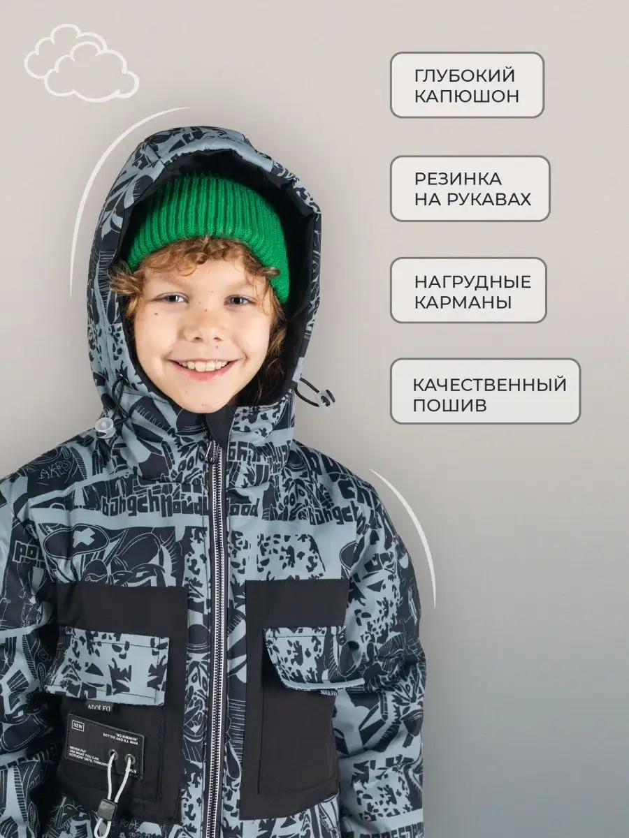Детские куртки для мальчиков в Иваново