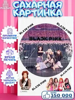 Украшения для торта сахарная картинка BLACK PINK БЛЭК ПИНК