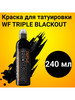 Краска для тату пигментированная TRIPLE BLACKOUT, черная бренд World Famous Tattoo Ink продавец Продавец № 729145