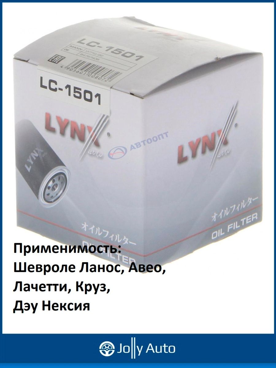 Lynx каталог