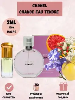 Духи женские масляные Chanel Chance Tendre шанс тендер