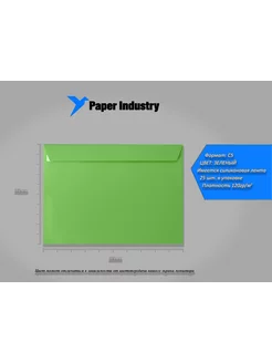 Конверт цветной зеленый С5 (162х229) 25 штук в упаковке