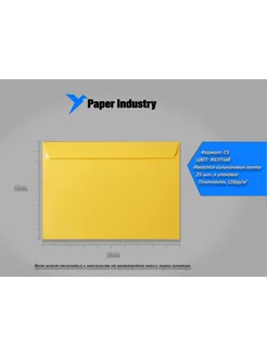 Конверт цветной желтый С5 (162х229) 25 штук в упаковке