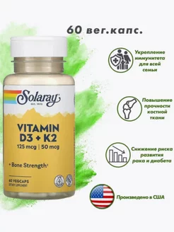 витамины D3 и K2, vitamin d3 k2 60 капсул