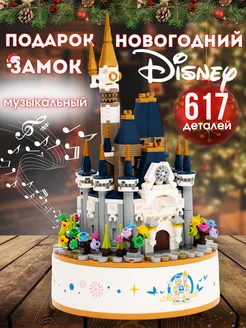 Конструктор музыкальный Замок Disney подарок