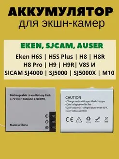 Аккумулятор SX16-1350mAh