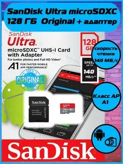 Карта памяти Ultra microSDXC 128 ГБ (140МБ с)