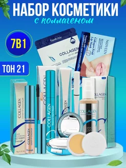 Подарочный косметический набор Collagen 7в1 тон21