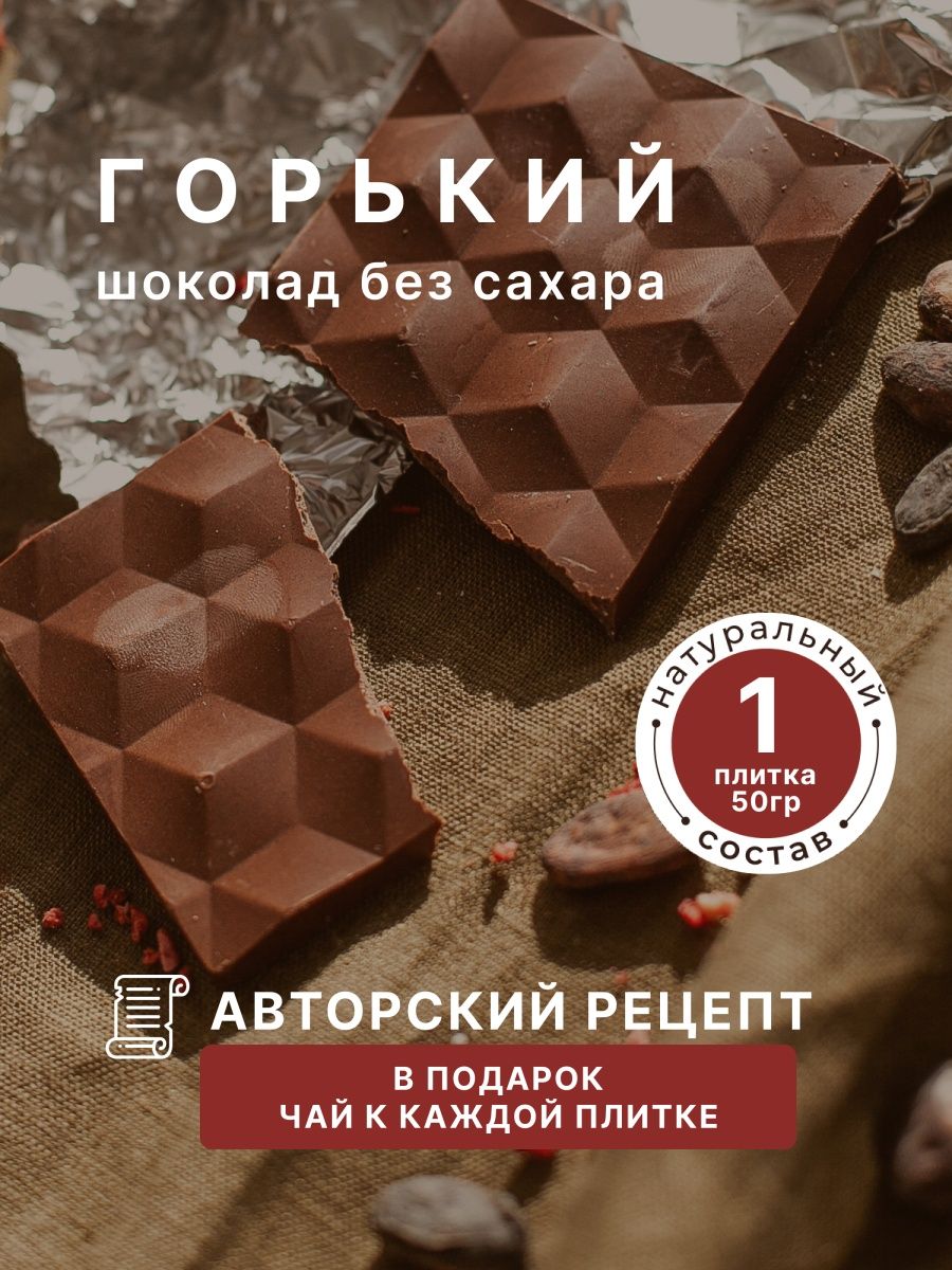 Royal Forest Горький шоколад Carob