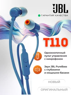 Наушники проводные с микрофоном вакуумные T110