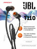 Наушники проводные с микрофоном вакуумные T110 бренд JBL продавец Продавец № 516296