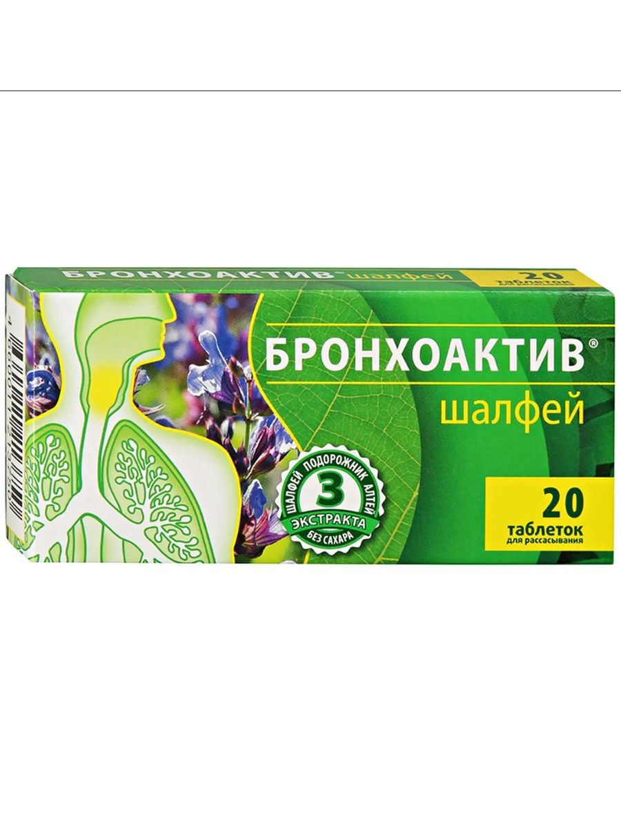 Шалфей пастилки. Шалфей бронхоактив таблетки для рассасывания. Шалфей бронхоактив табл.д/рассас. N20. Шалфей таб д/рассас №20. Шалфей бронхоактив таб. Д/рассасывания №20.