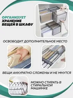 Органайзер для хранения одежды вещей белья перегородка кофр