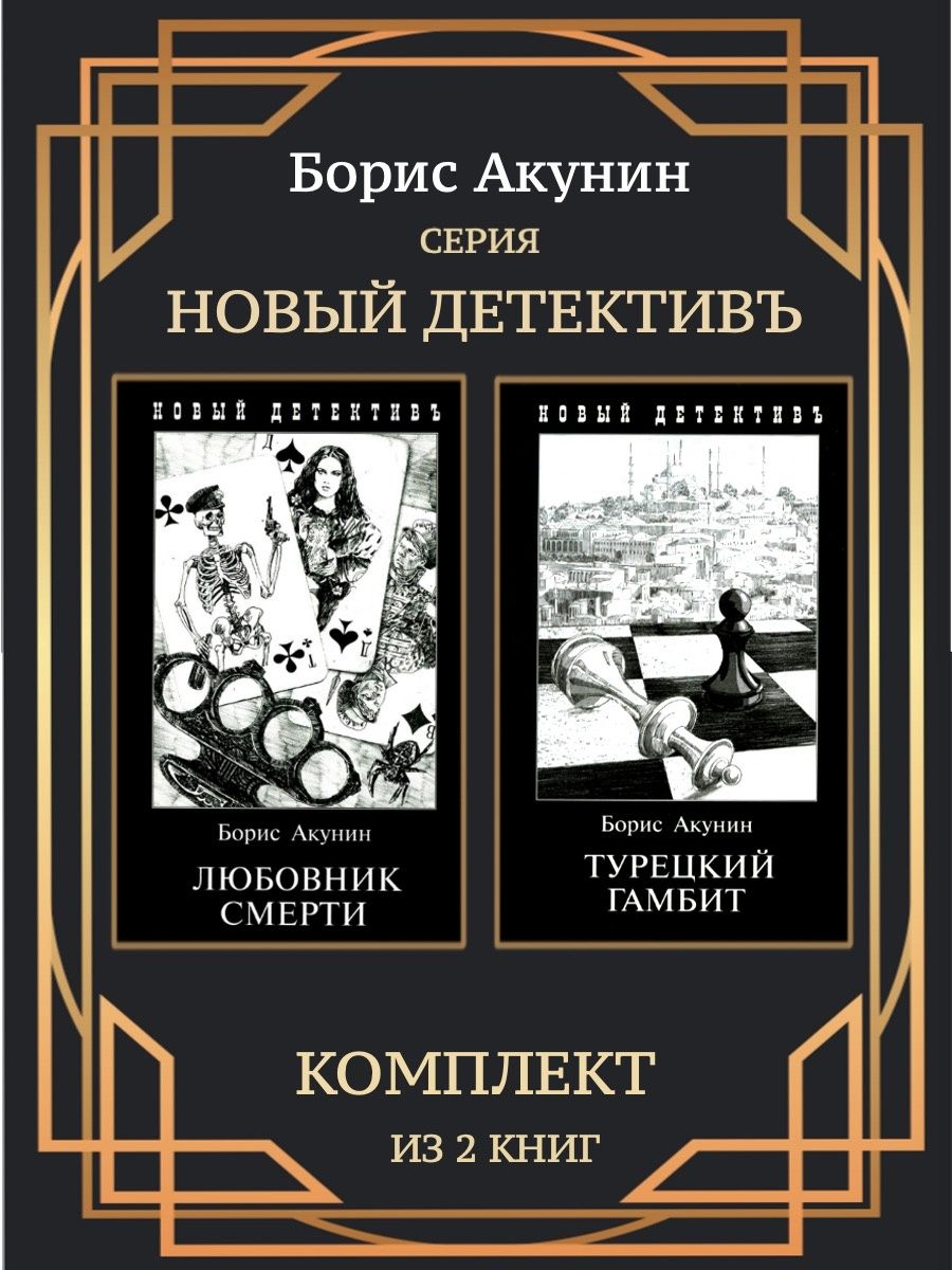 фанфики любовник смерти фото 114