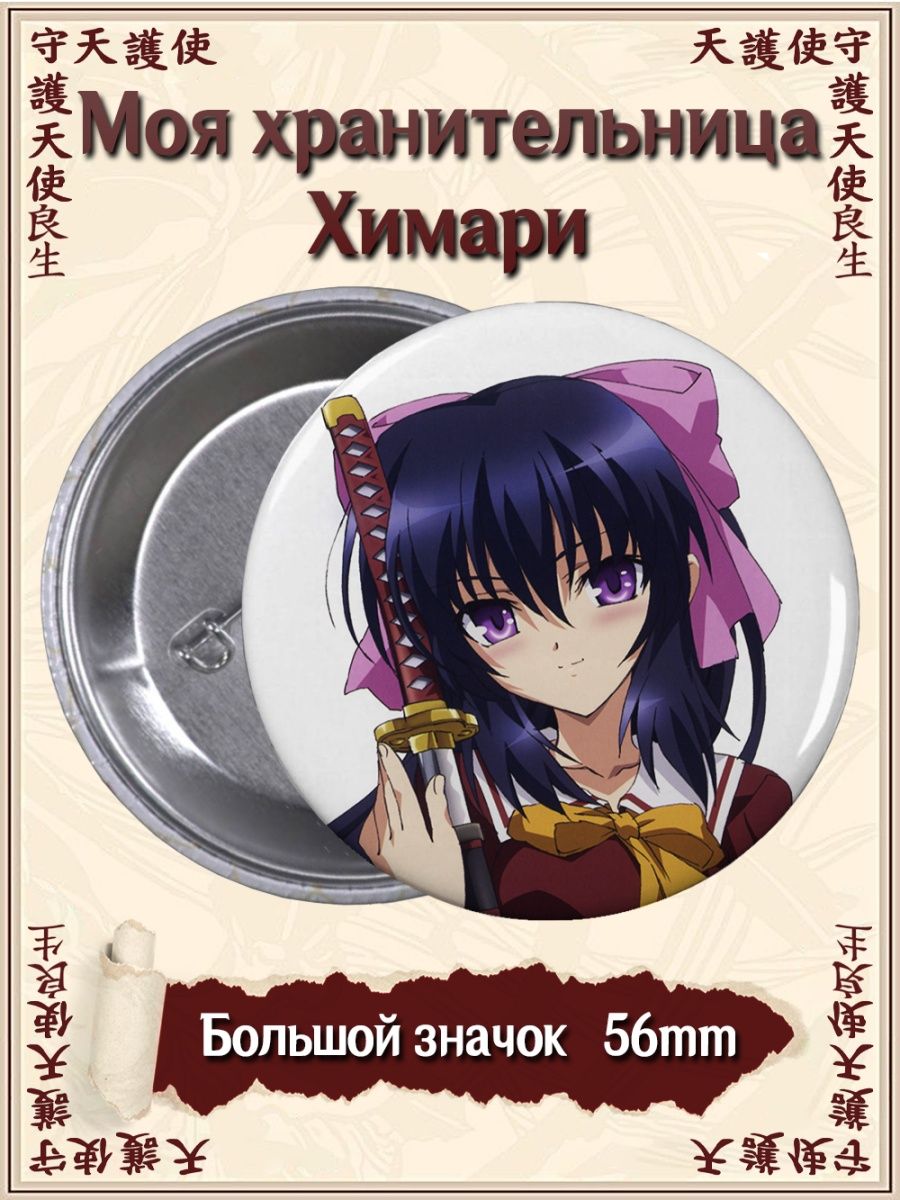 паутина света фанфик на omamori himari фото 57