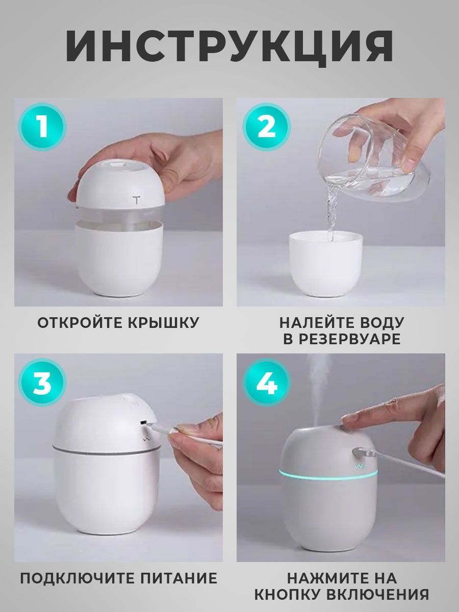 Smart humidifier 2 инструкция на русском