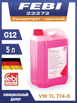 Антифриз красный 5л g12