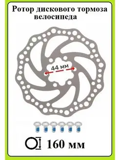 тормозной диск велосипедный