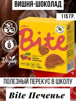 Печенье Bite "Вишня-Шоколад" без глютена,115г