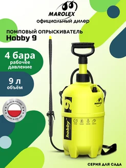 Опрыскиватель Hobby 9