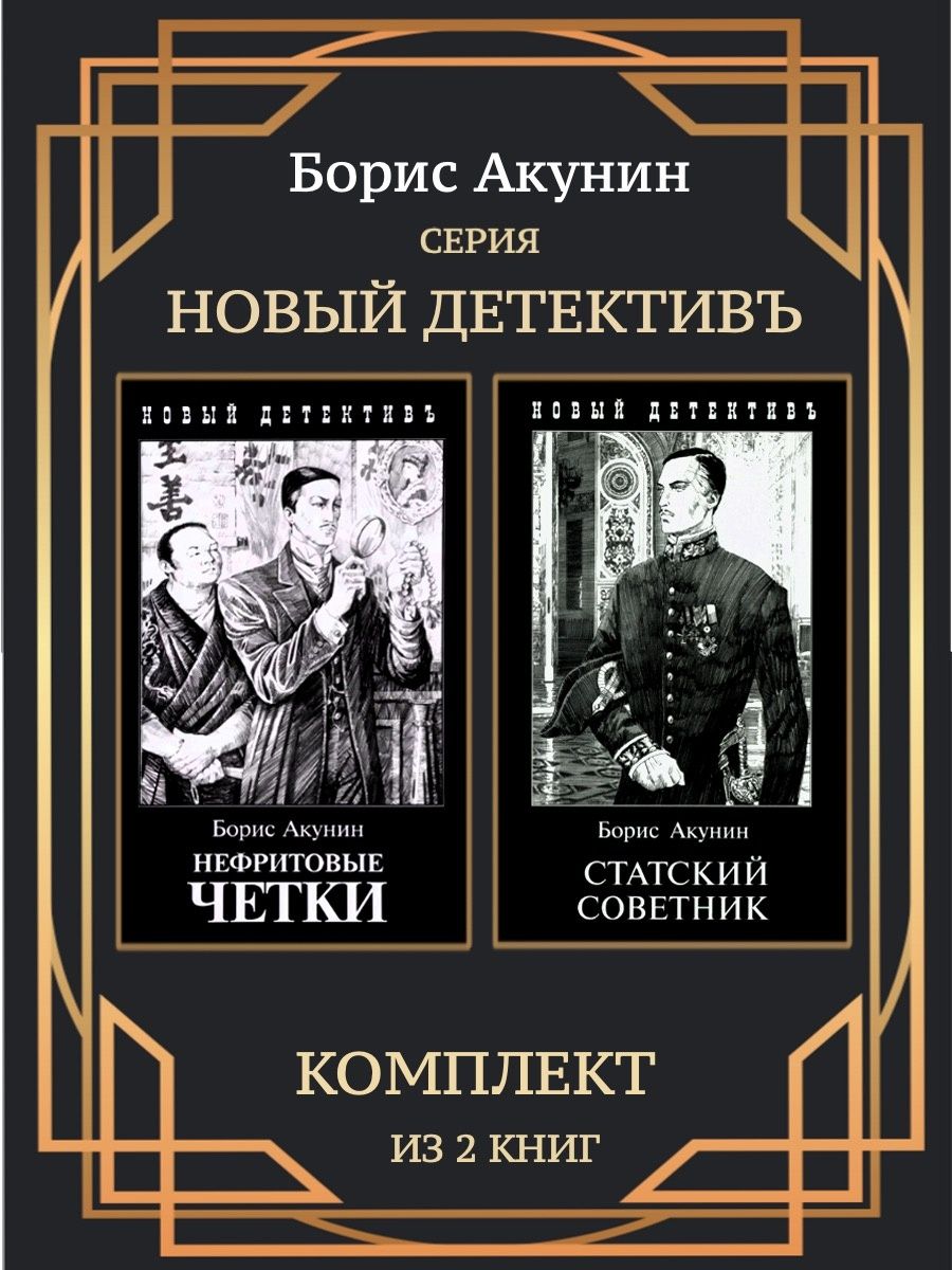 Нефритовые чётки книга.