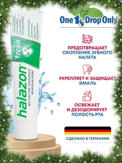 Освежающая зубная паста Halazon Multiactive fresh 75мл