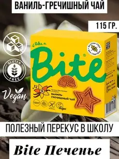 Печенье Bite без глютена "Ваниль-гречишный чай",115г