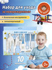 Набор для ухода за новорожденными (Голубой, 10 предметов) бренд iRelax продавец Продавец № 536120