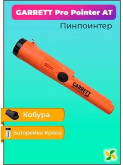 Пинпоинтер Pro Pointer AT