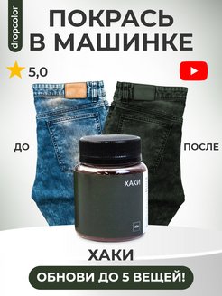 Краска Для Ткани Ideal Купить