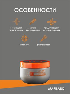 Masil premium repair hair mask