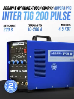 Сварочный аппарат полуавтомат INTER TIG 200 PULSE