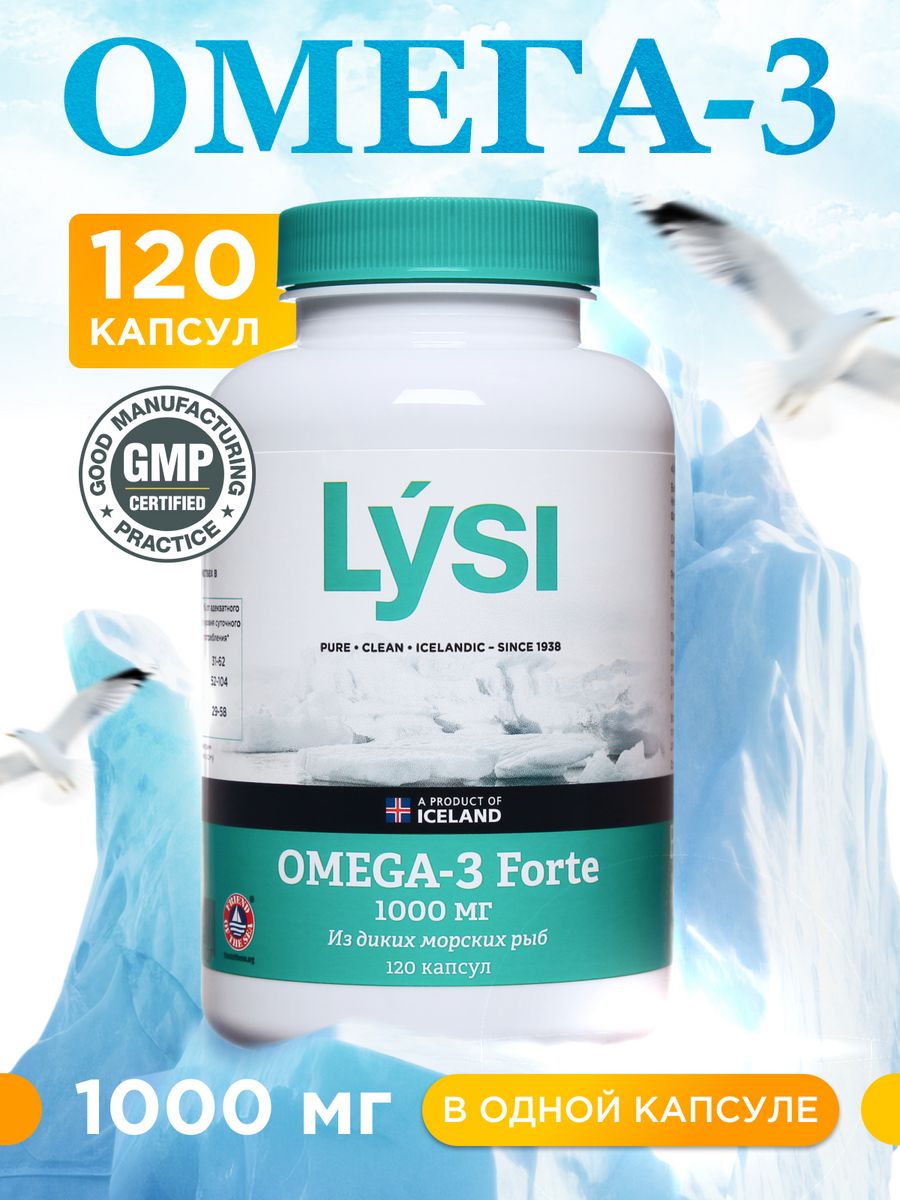 Lysi omega 3 forte капсулы