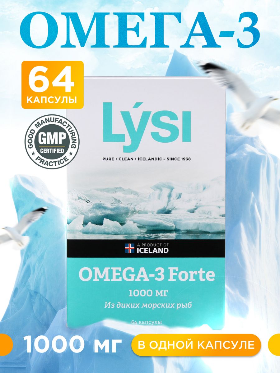 Lysi omega 3 forte капсулы отзывы