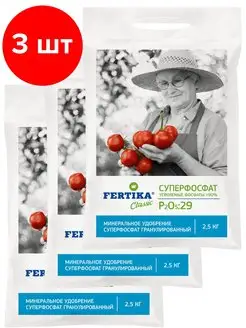 Минеральное удобрение Суперфосфат, 3х2.5кг (7,5 кг) Фертика