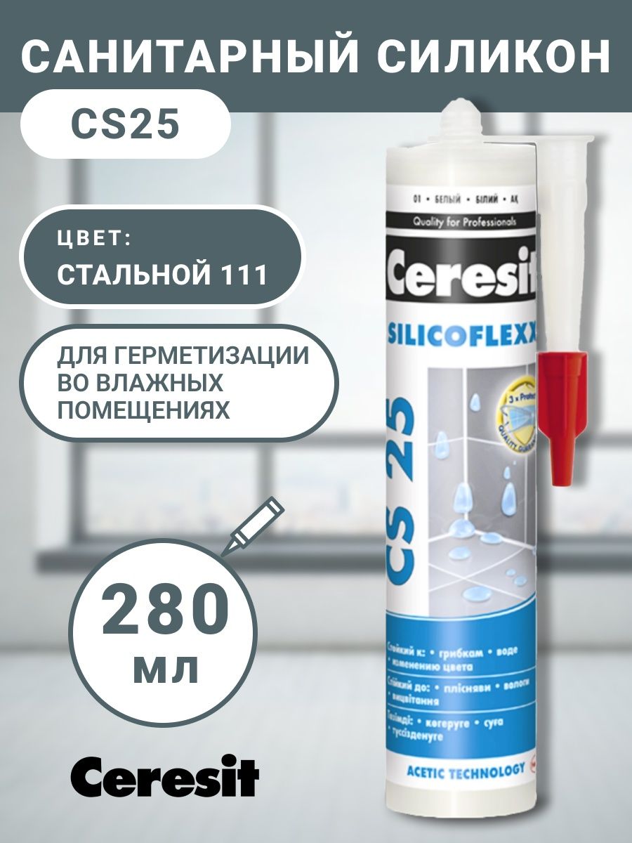 Герметик церезит cs 25