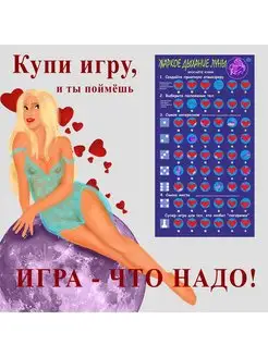 Настольная игра для секса с кубиком для взрослых пар 18+