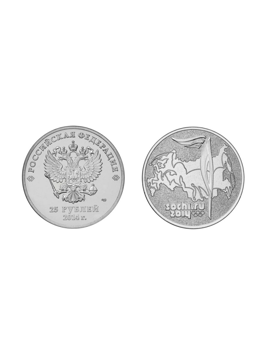 Монеты Сочи 2014 25 рублей факел