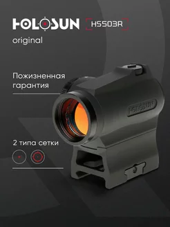 Коллиматорный прицел HS503R Micro красная марка