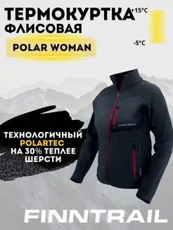 Куртка толстовка женская флисовая Polar спортивная