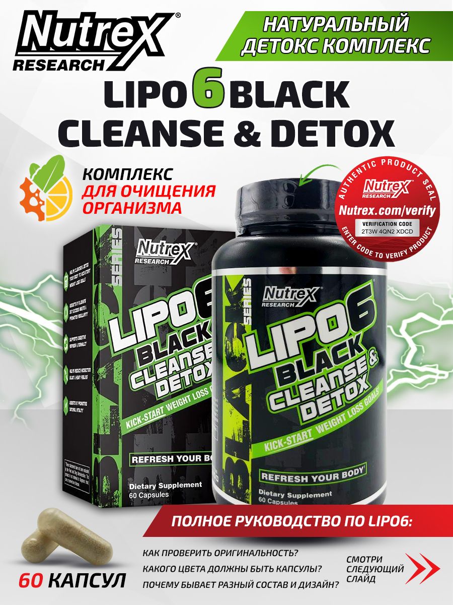 Lipo 6 black steam free отзывы фото 26